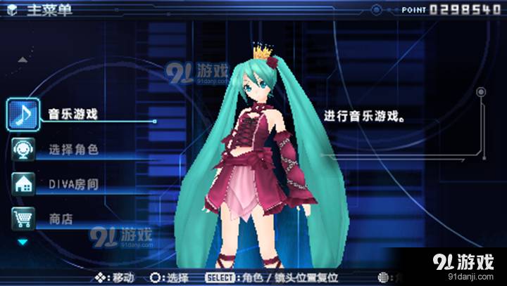 初音未来：歌姬计划2特惠版