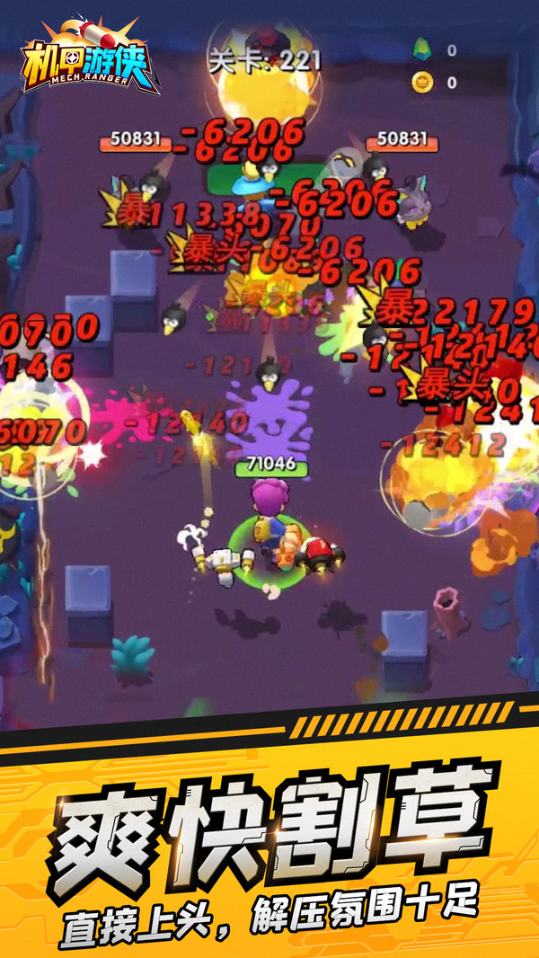 机甲游侠无限钻石