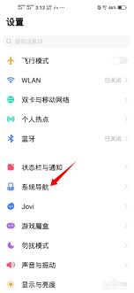vivo返回键模式怎么设置