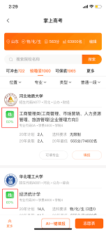 2022大学专业课程查询软件推荐