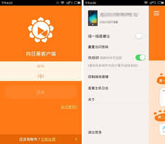 向日葵远程控制如何控制手机