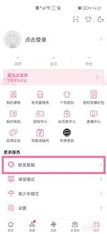 b站如何解除手机号绑定
