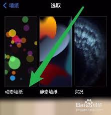 如何在iphone14pro上快速换壁纸