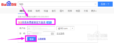 网易邮箱如何拉黑他人