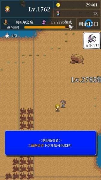 勇者轮回物语免费