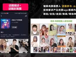 抖音挑战话题如何发起