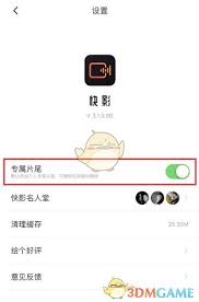 快影如何去除水印
