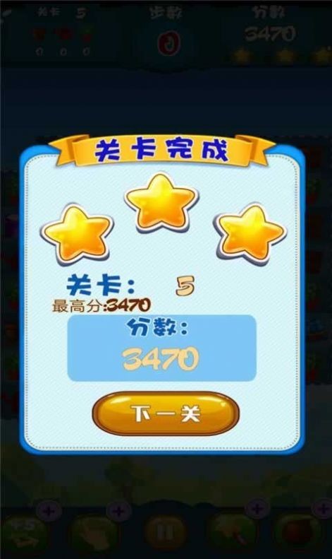 农场消消消最新版本