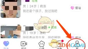 觅伊如何关闭地理位置展示