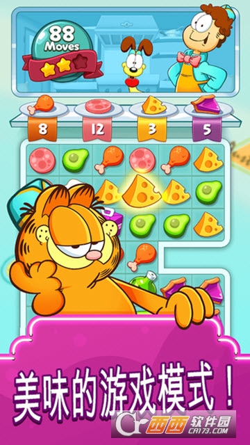 加菲猫快餐车Garfield Food Truck