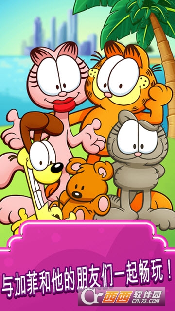 加菲猫快餐车Garfield Food Truck