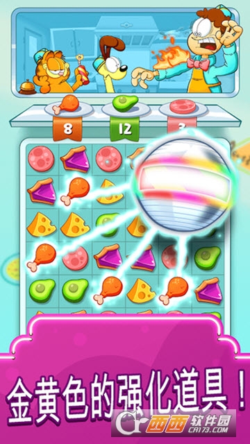 加菲猫快餐车Garfield Food Truck