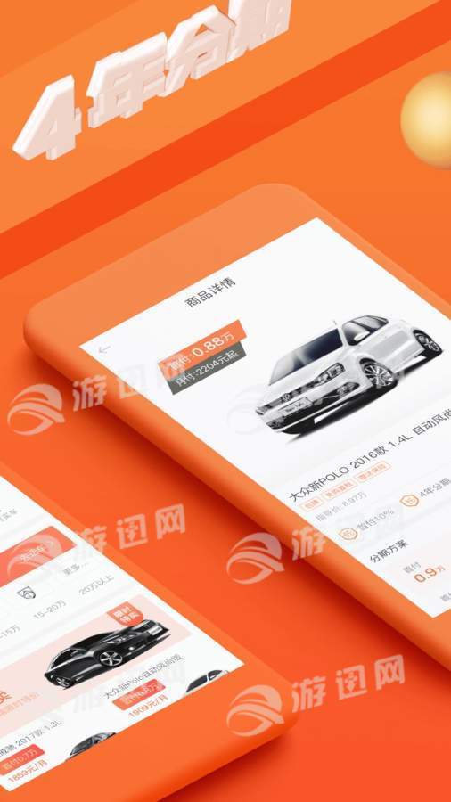 大白汽车分期下载