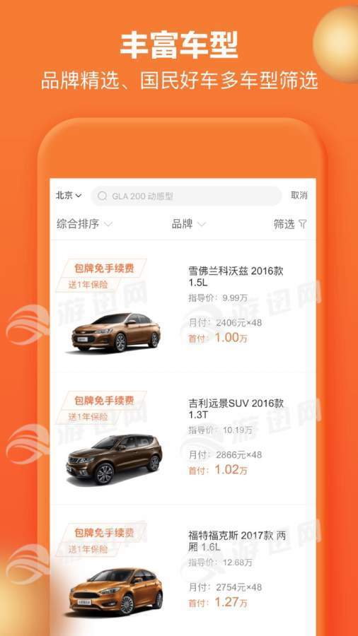 大白汽车分期下载