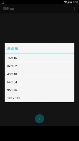 八位元画家（8bit Painter）