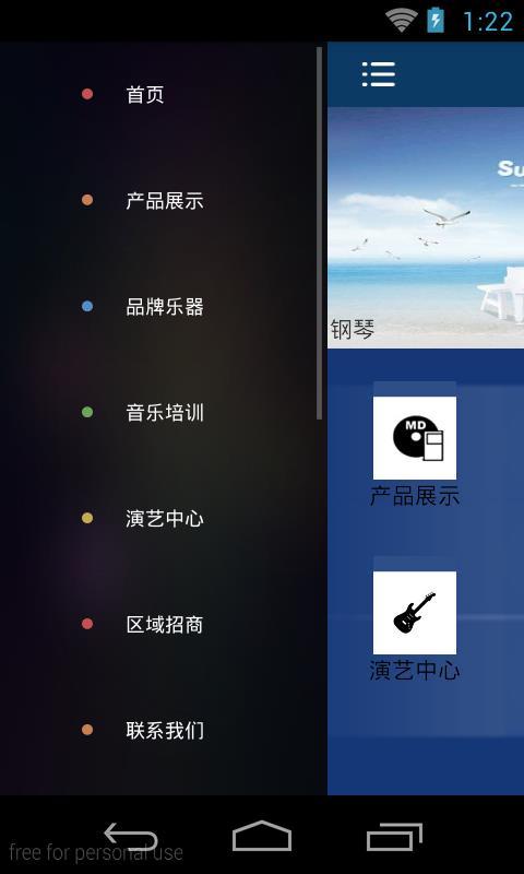 乐器之家