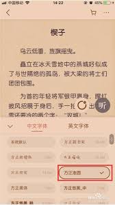 掌阅怎么更换字体
