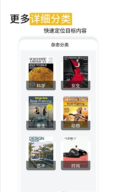 时尚杂志安卓版v1.1