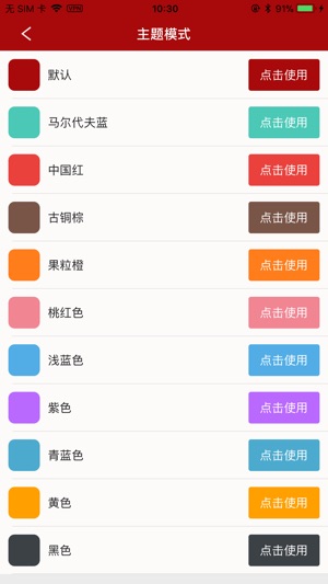 搜书APP