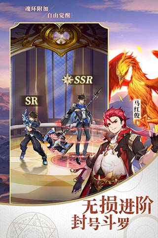 斗罗大陆武魂觉醒v1.2.3