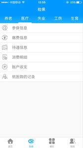 龙江人社 app 怎么查个人信息