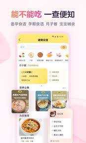 宝宝树孕育如何设置怀孕日期