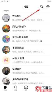 豆包APP如何学习英语