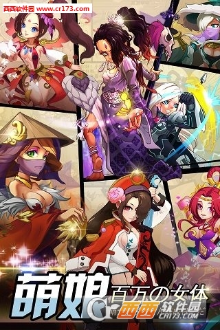 百万萌娘H手游