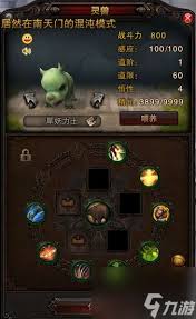 斗战神宠物羊仙真身属性如何