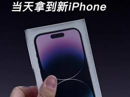 如何预约iPhone15ProMax线下自提