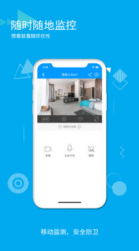 乔安智联(乔安智联查看回放)V5.3.5.14 安卓中文版