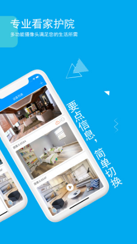 乔安智联(乔安智联查看回放)V5.3.5.14 安卓中文版