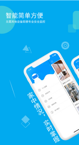 乔安智联(乔安智联查看回放)V5.3.5.14 安卓中文版