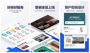贝壳找房如何退出登录