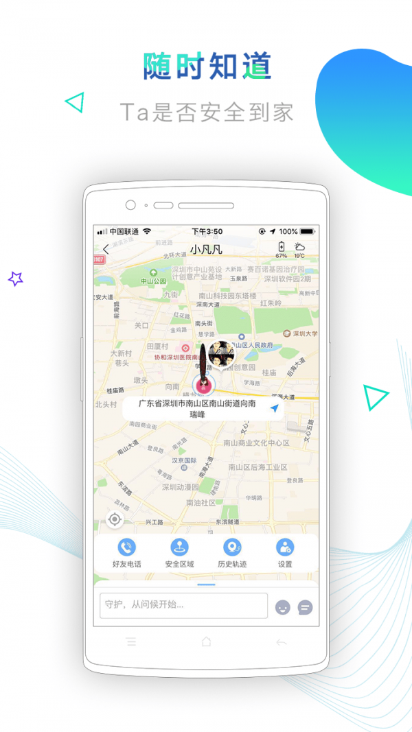 防狼神器最新版