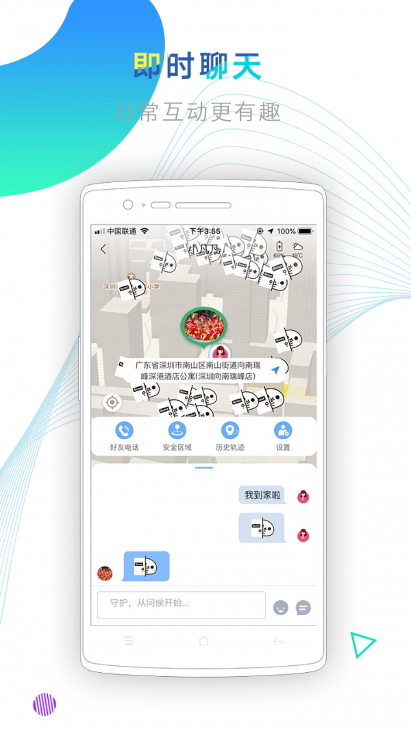 防狼神器最新版