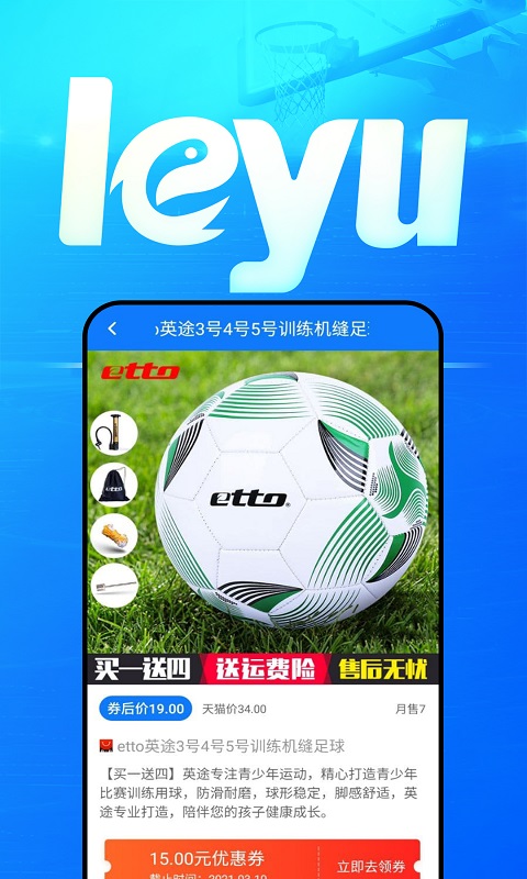 乐鱼网v1.1.0安卓版