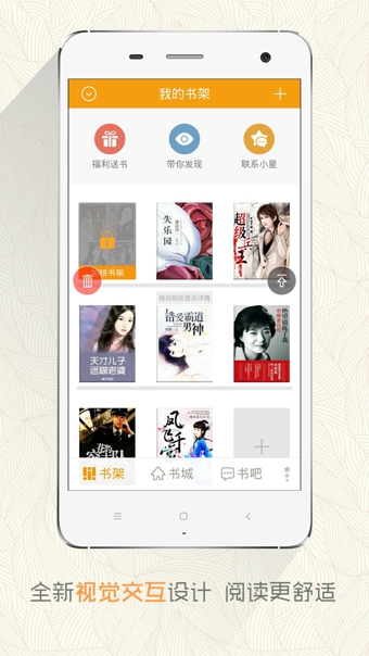 阅读星iBookAPP