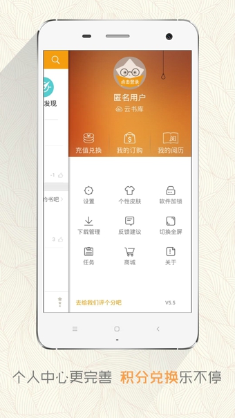 阅读星iBookAPP