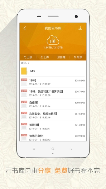 阅读星iBookAPP