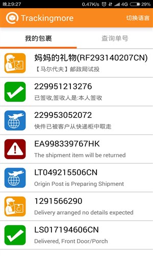 Trackingmore快递批量查询软件