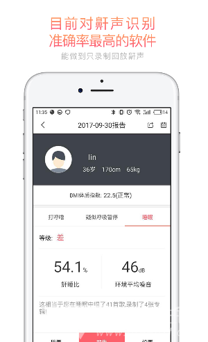 呼噜兔(呼噜兔蜗牛睡眠)V3.4.8 安卓免费版