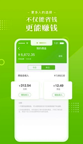 九本鲜生(九本农产品电商)V1.7 安卓版