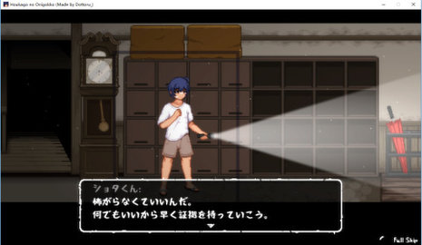 放学后玩捉迷藏（Hide and Seek- Peek A Boo）