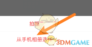 学而思网校怎么更换头像
