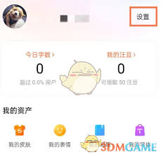 如何删除搜狗输入法同步词库