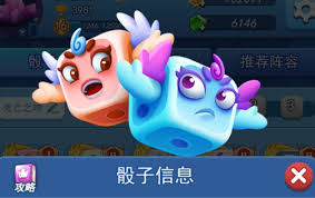 欢乐对决百变骰子看脸玩法是什么