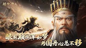 封神开天演义玩法是什么
