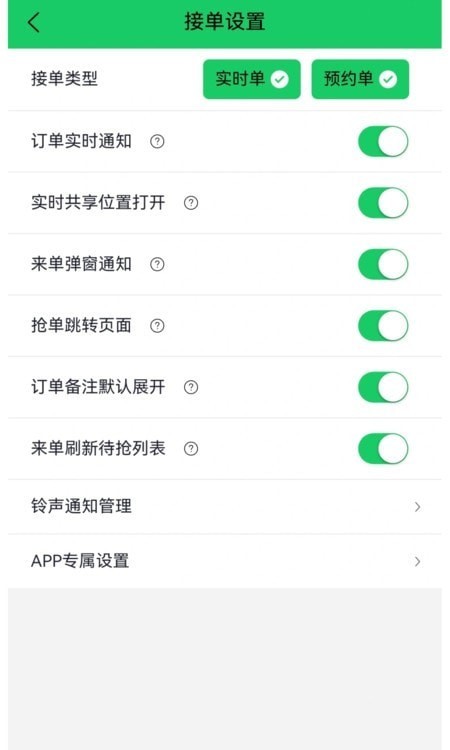 附近吊装APP