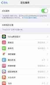 测测app是否会泄露信息